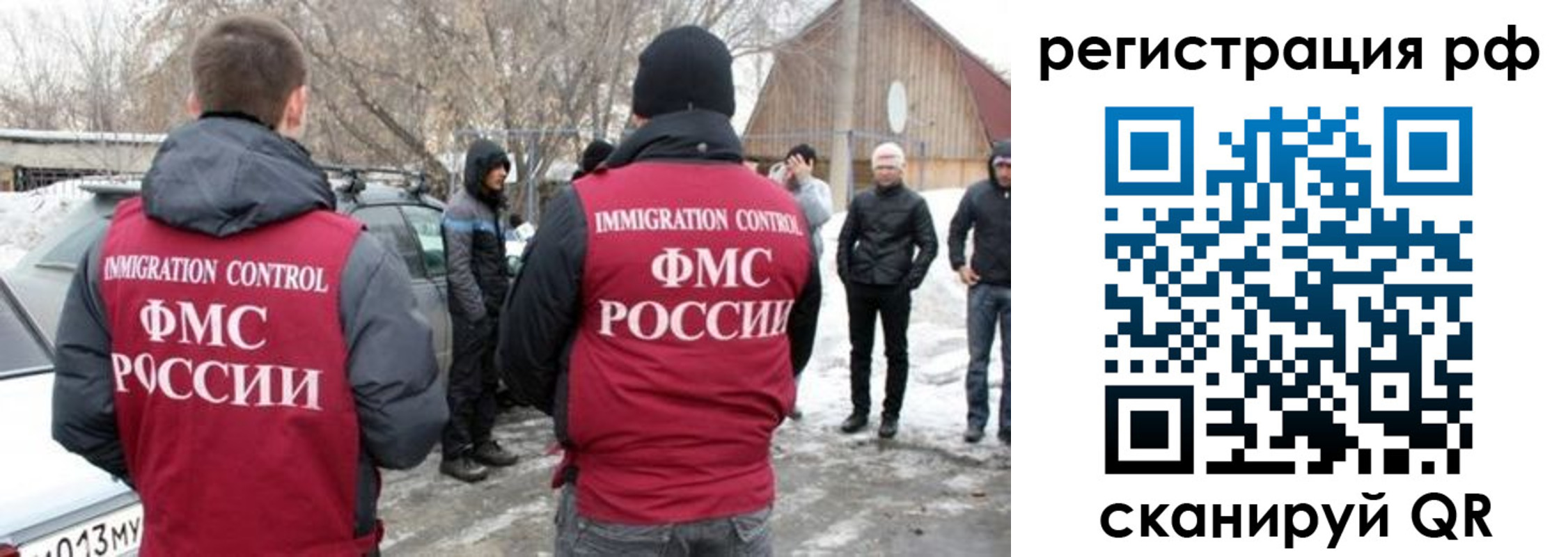прописка 2025 в Ленске