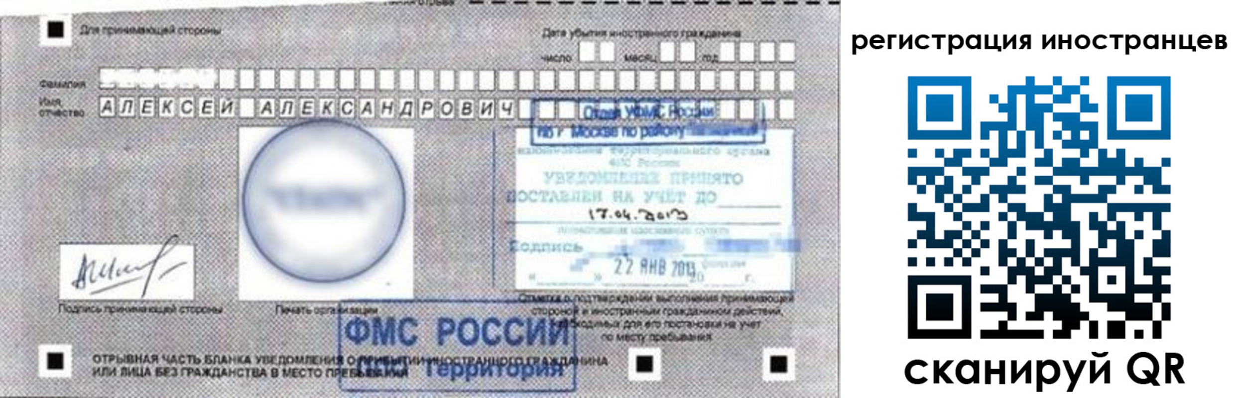 прописка поиск в Ленске