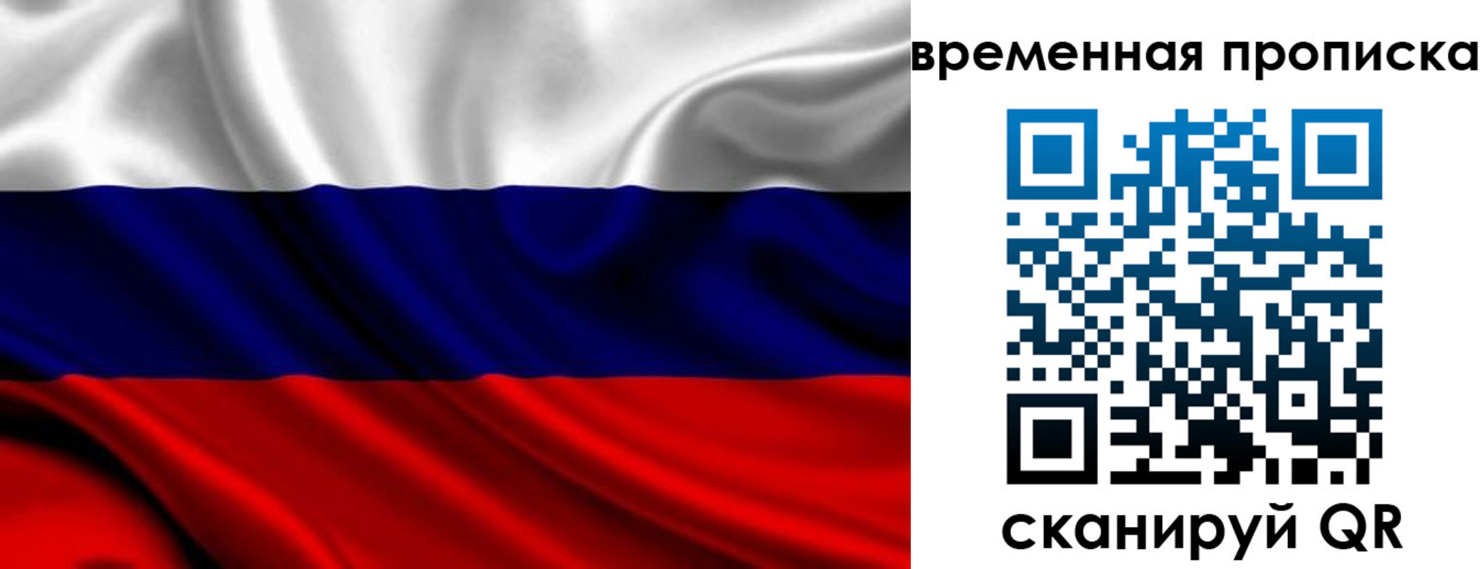 прописка для школы в Ленске