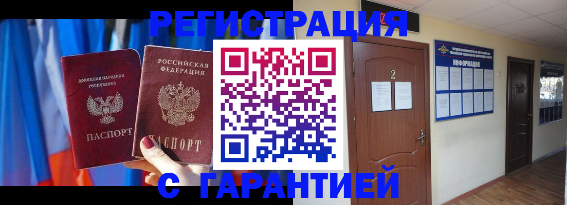 временная регистрация в квартире в Ленске