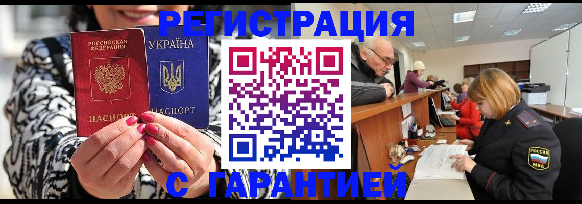 прописка для военкомата в Ленске