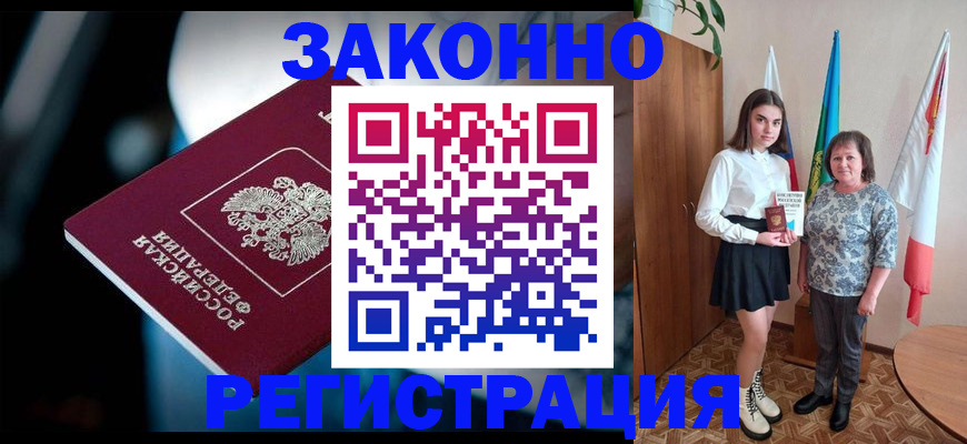 временная регистрация гарантия в Ленске